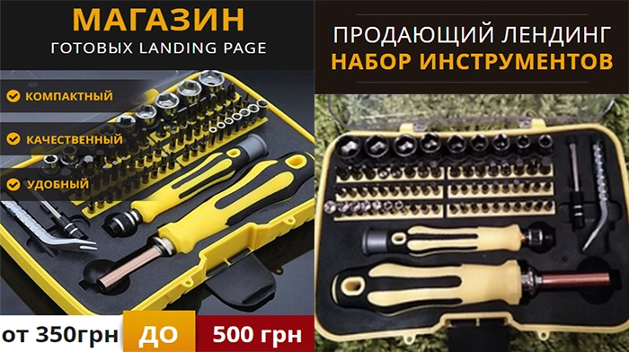 Скачать Заказать Landing Недорого Купить, Цена, Стоимость, Недорого