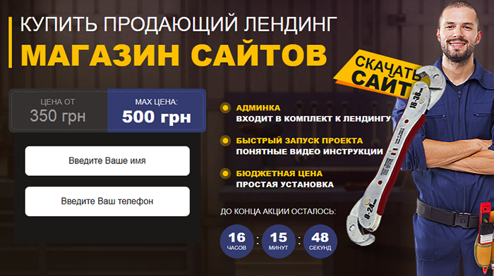Лендинг Под Ключ Купить, Цена, Стоимость, Недорого