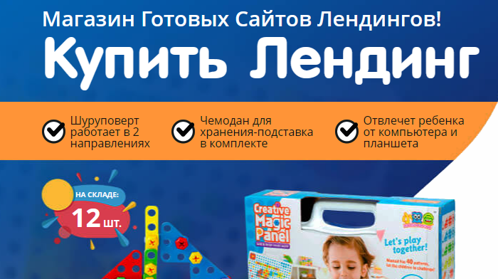 Лендинг Купить Цена, Цена, Стоимость, Недорого