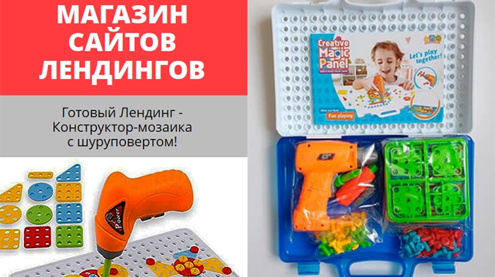Купить Готовый Сайт Лендинг, Цена, Стоимость, Недорого