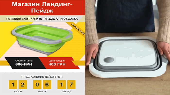 Лендинг Пейдж Готовый Купить, Цена, Стоимость, Недорого