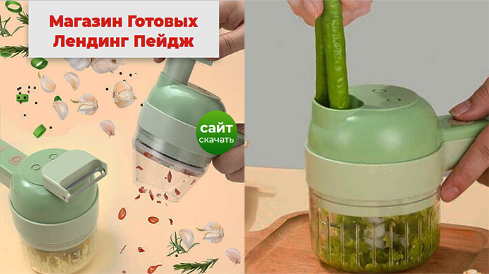 Купить Лендинг Пейдж, Цена, Стоимость, Недорого