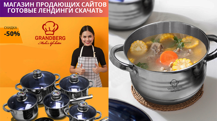 Купить Сайт Лендинг Готовый, Цена, Стоимость, Недорого