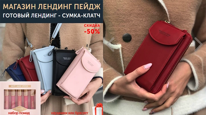Лендинг Сделать Цена Купить, Стоимость, Недорого