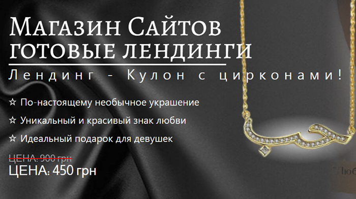 Заказать Лендинг Сайт Цена Купить, Стоимость, Недорого
