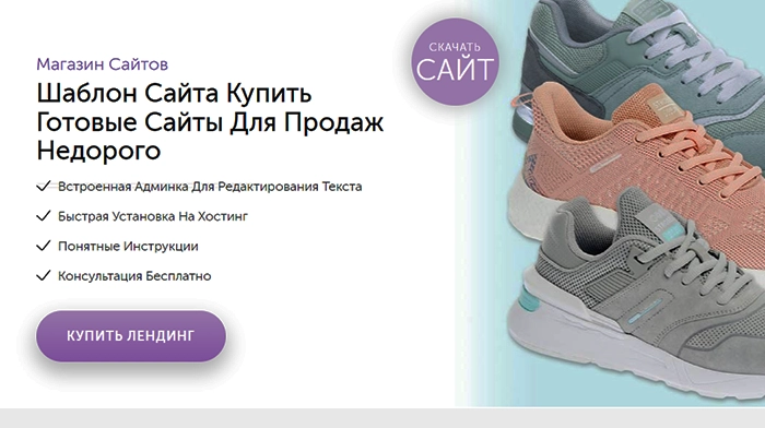 Шаблоны Сайтов Купить, Цена, Стоимость, Недорого
