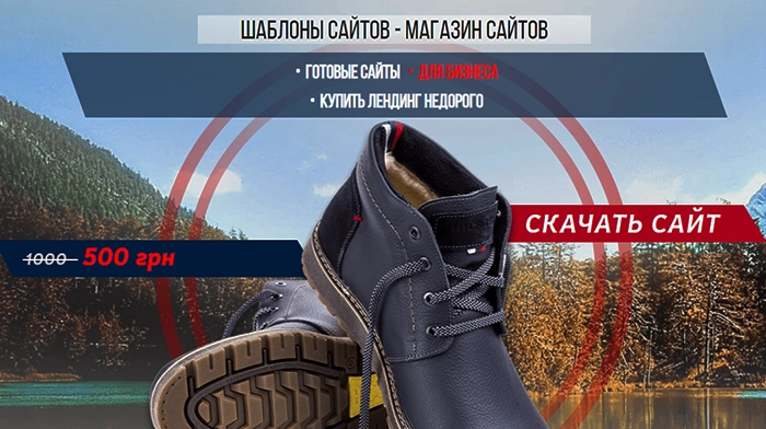 Скачать Шаблоны Сайтов HTML Купить, Цена, Стоимость, Недорого