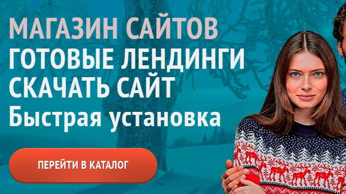 Шаблон Сайта Магазина Купить, Цена, Стоимость, Недорого