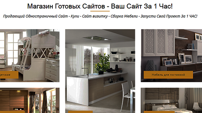 Скачать Макет Сайт Визитка Купить, Цена, Стоимость, Недорого