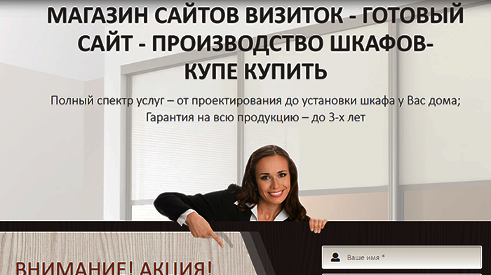 Скачать Макет Сайта Визитки Купить, Цена, Стоимость, Недорого