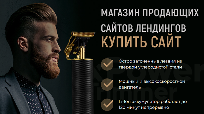 Скачать Макеты Одностраничного Сайта Купить, Цена, Стоимость, Недорого