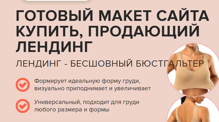 Скачать Макеты Сайтов Шаблоны Купить, Цена, Стоимость, Недорого