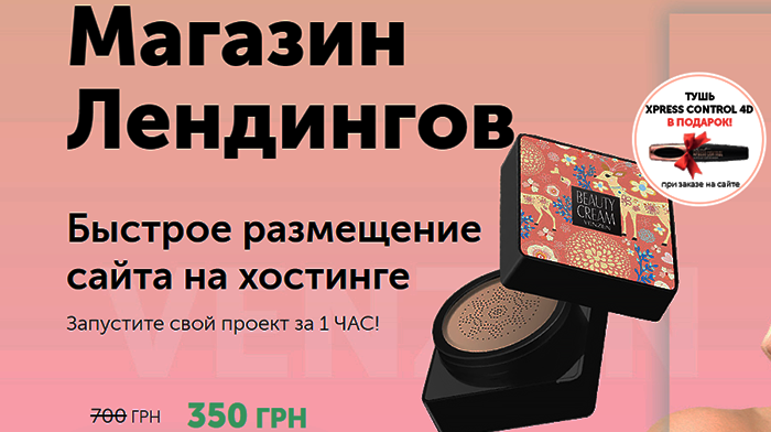 Скачать Заказать Лендинг Цены Купить, Стоимость, Недорого