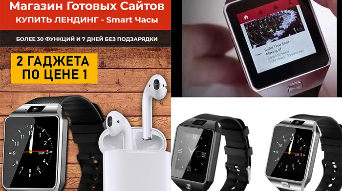 Скачать Лендинг Купить Часы, Цена, Стоимость, Недорого