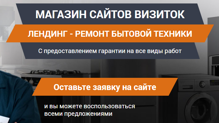 Скачать Сайт Визитка Одностраничная Купить, Цена, Стоимость, Недорого