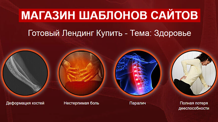 Скачать Сайт Шаблон Купить, Цена, Стоимость, Недорого