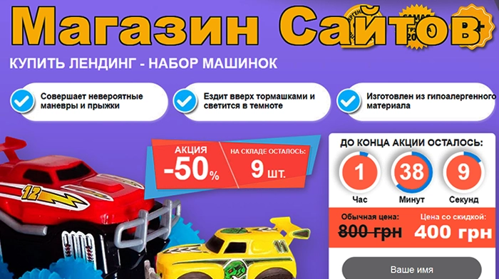 Скачать Одностраничный Детский Сайт Купить, Цена, Стоимость, Недорого