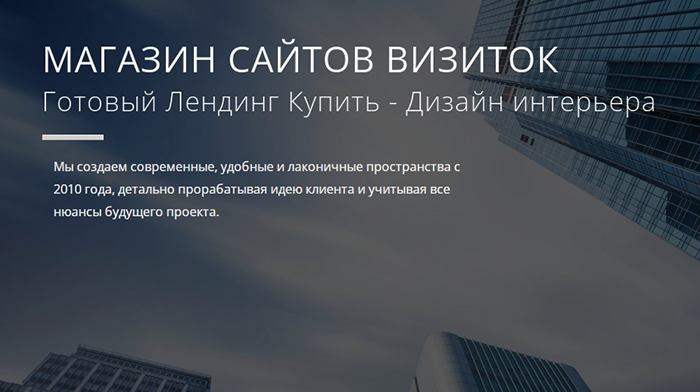 Скачать Сайт Визитка Дизайн Цены Купить, Стоимость, Недорого