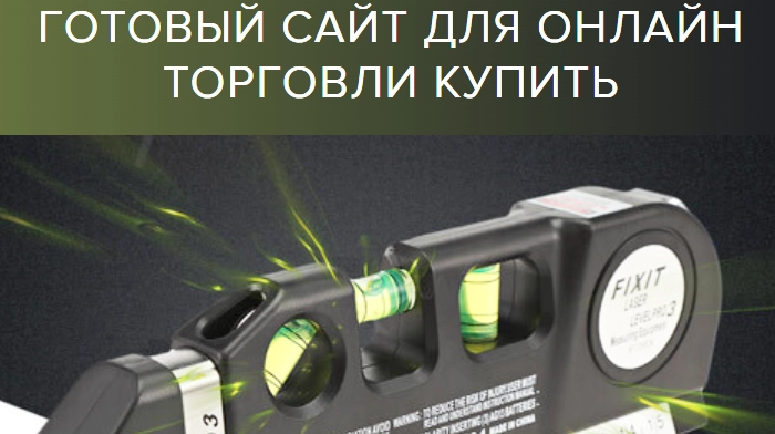 Landing Page Купить Шаблоны, Цена, Стоимость, Недорого