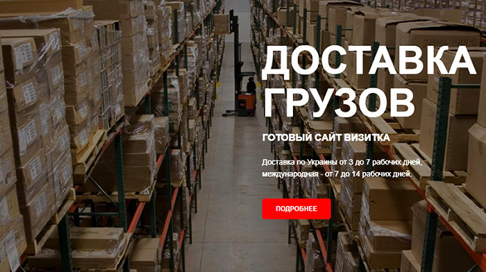 Скачать HTML Шаблон Визитка Купить, Цена, Стоимость, Недорого