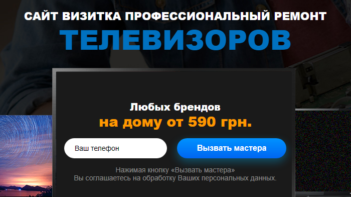 Скачать Макеты Сайт Визитка Купить, Цена, Стоимость, Недорого