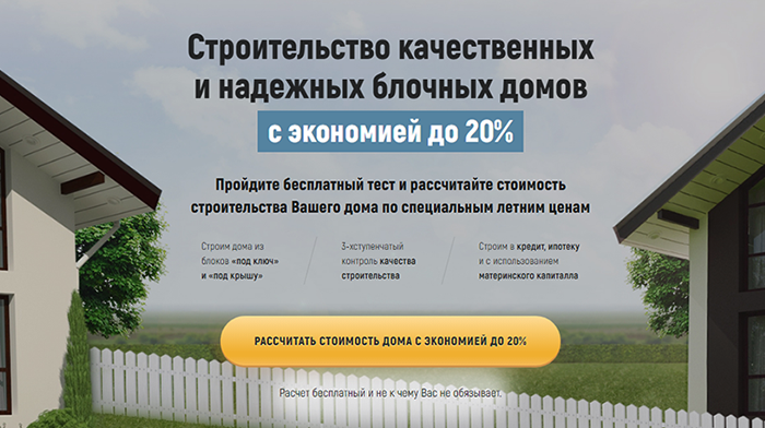 Скачать Визитка Сайта Макет Купить, Цена, Стоимость, Недорого