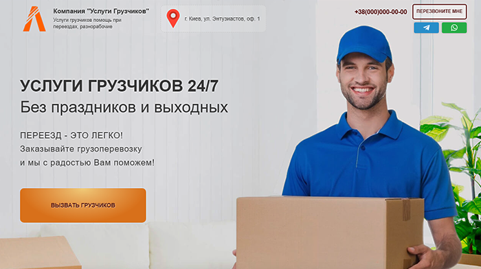 Скачать Сайт Визитка Шаблон Купить, Цена, Стоимость, Недорого