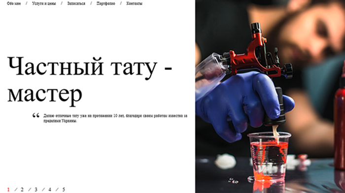 Скачать Визитка Шаблон HTML Купить, Цена, Стоимость, Недорого