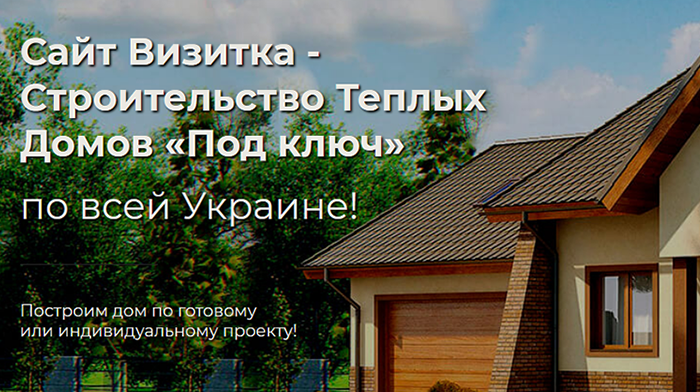 Скачать Шаблон Сайтов Визиток Купить, Цена, Стоимость, Недорого