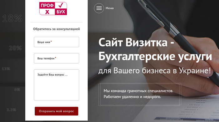 Скачать Сайт Шаблоны Визитка Купить, Цена, Стоимость, Недорого