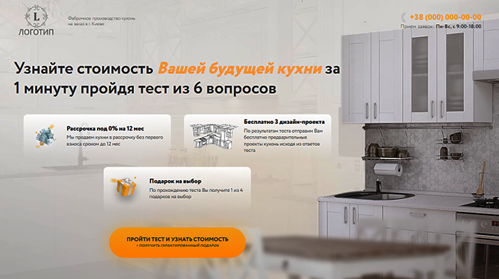 Скачать Квиз Лендинг Купить, Цена, Стоимость, Недорого