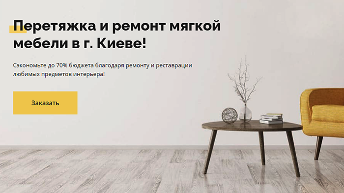 Пример Сайта Визиток Скачать Макет Сайта Мебели,  Купить, Цена, Стоимость, Недорого