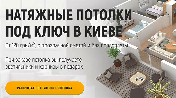 Лендинг Ремонт Квартир Купить, Цена, Стоимость, Недорого
