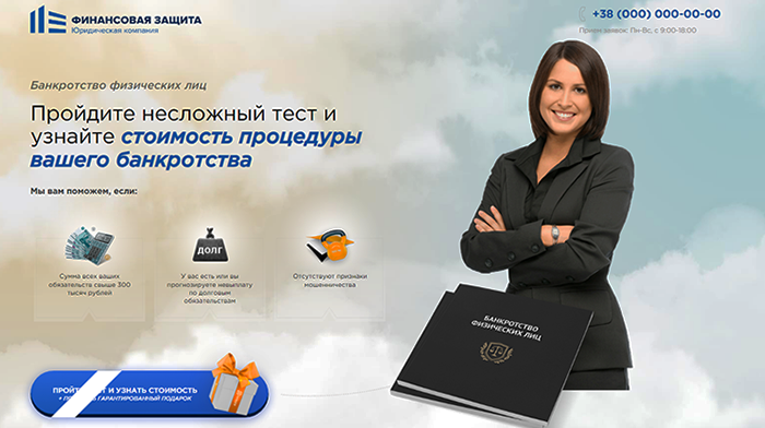 Скачать Квиз Лендинг Цена Купить, Цена, Стоимость, Недорого