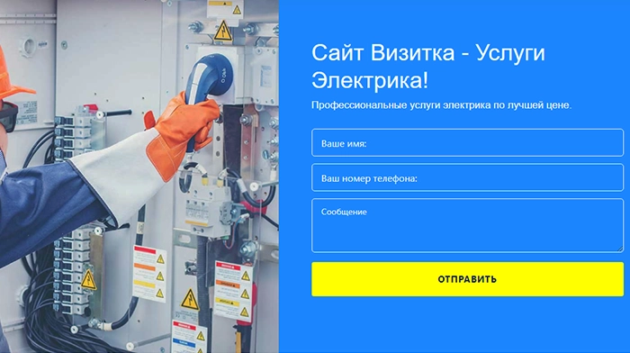Сайт Электрика Купить, Цена, Стоимость, Недорого