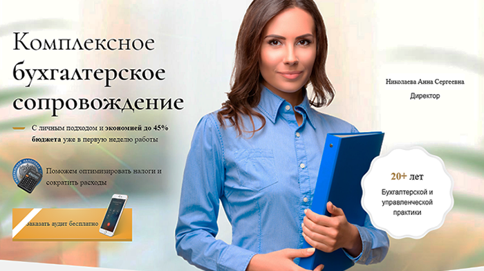 Скачать Сайт Визитка Лендинг Купить, Цена, Стоимость, Недорого