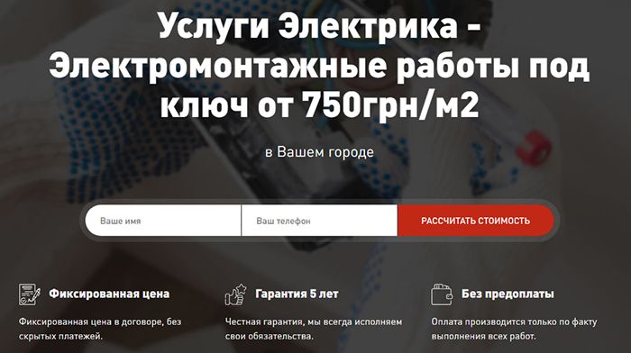 Скачать Сайт Квиз Лендинг Купить, Цена, Стоимость, Недорого