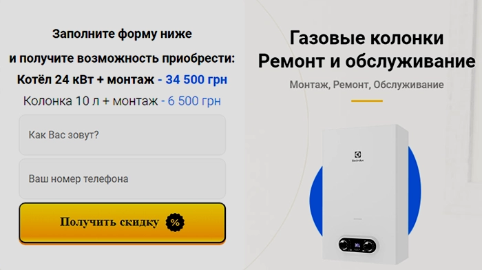 Лендинг Ремонт Купить, Цена, Стоимость, Недорого