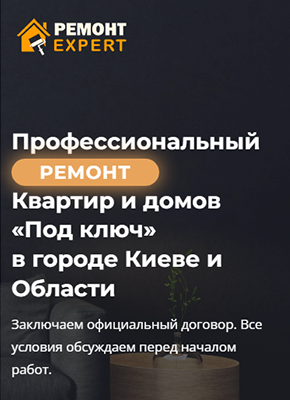 Купить лендинг ремонт квартир: Одностраничник Сайт Визитка