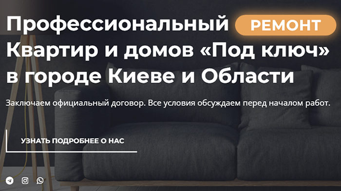 Купить Ремонт Квартир Лендинг, Цена, Стоимость, Недорого