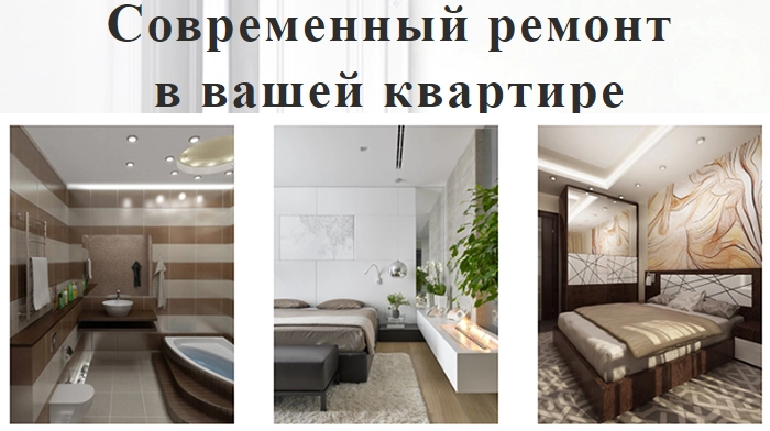 Сайт Ремонту Квартир Купить, Цена, Стоимость, Недорого