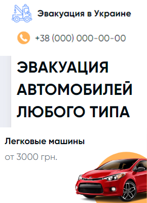 Купить шаблон сайта автосервиса: Одностраничный Сайт Визитка