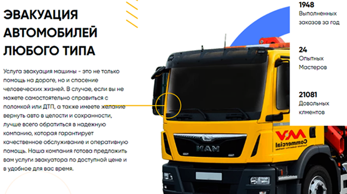 Шаблон Сайта Автосервиса Купить, Цена, Стоимость, Недорого
