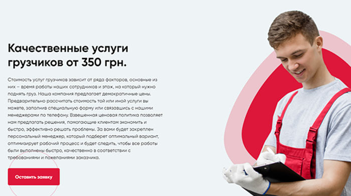 Купить Сайт Готовый Лендинг, Цена, Стоимость, Недорого