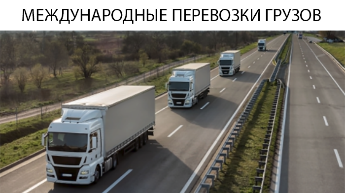 Грузоперевозки Лендинг Купить, Цена, Стоимость, Недорого