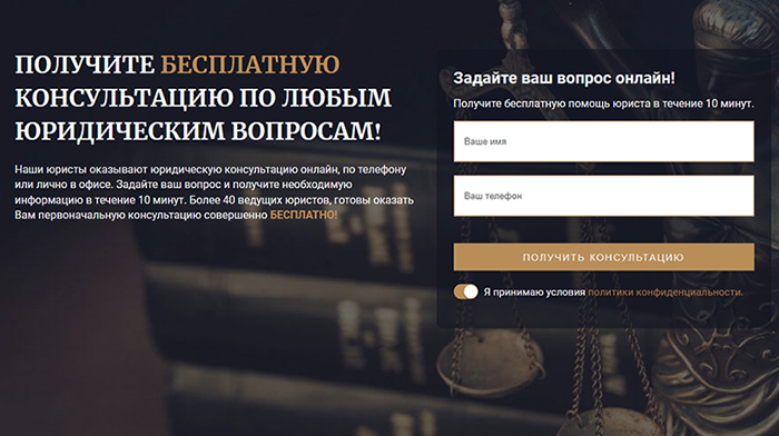 Лендинг Юридические Услуги Купить, Цена, Стоимость, Недорого