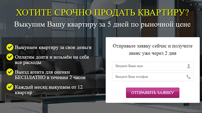 Сайт Лендинг Агенство Недвижимости Купить, Цена, Стоимость, Недорого
