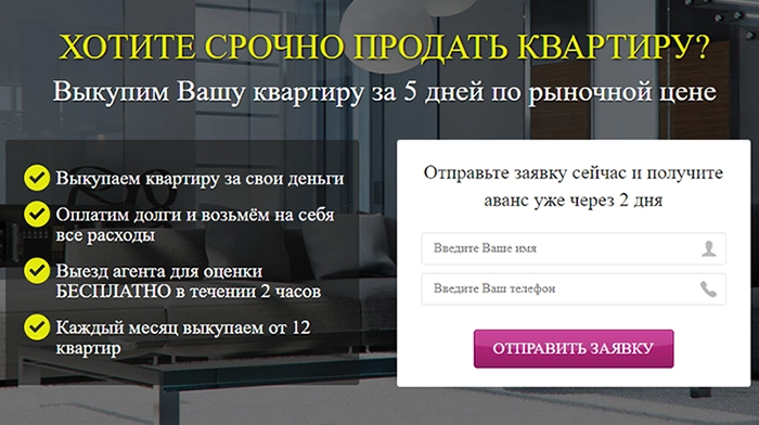 Сайт Лендинг Агенство Недвижимости Купить, Цена, Стоимость, Недорого