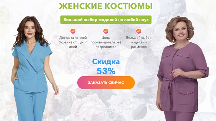 Лендинг Магазина Одежды Купить, Цена, Стоимость, Недорого