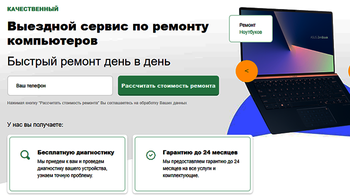 Компьютерная Помощь Лендинг Купить, Цена, Стоимость, Недорого